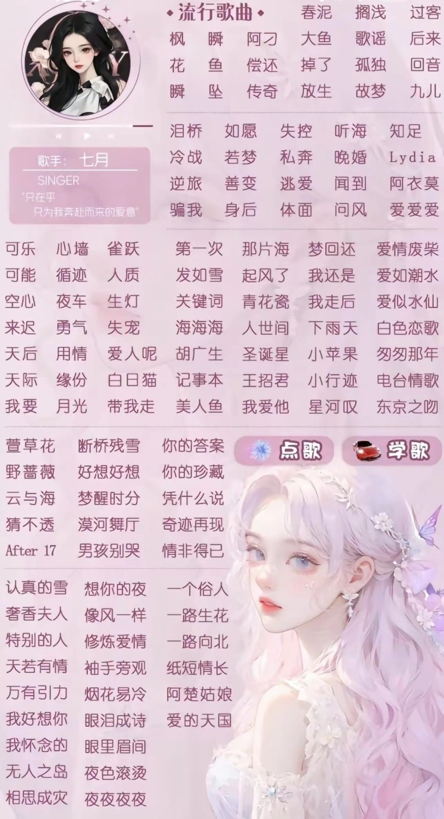 音乐陪玩服务