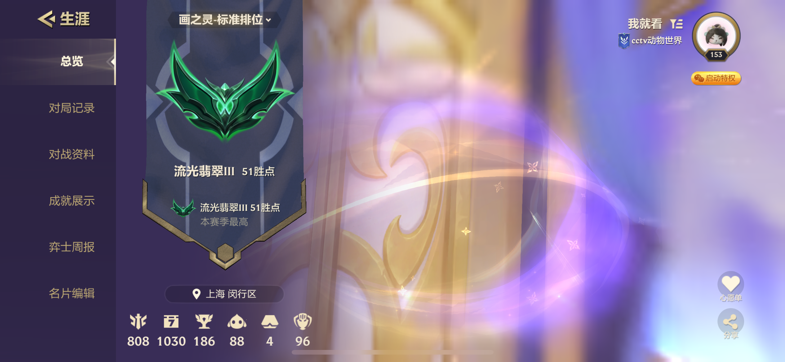 金铲铲之战陪玩服务