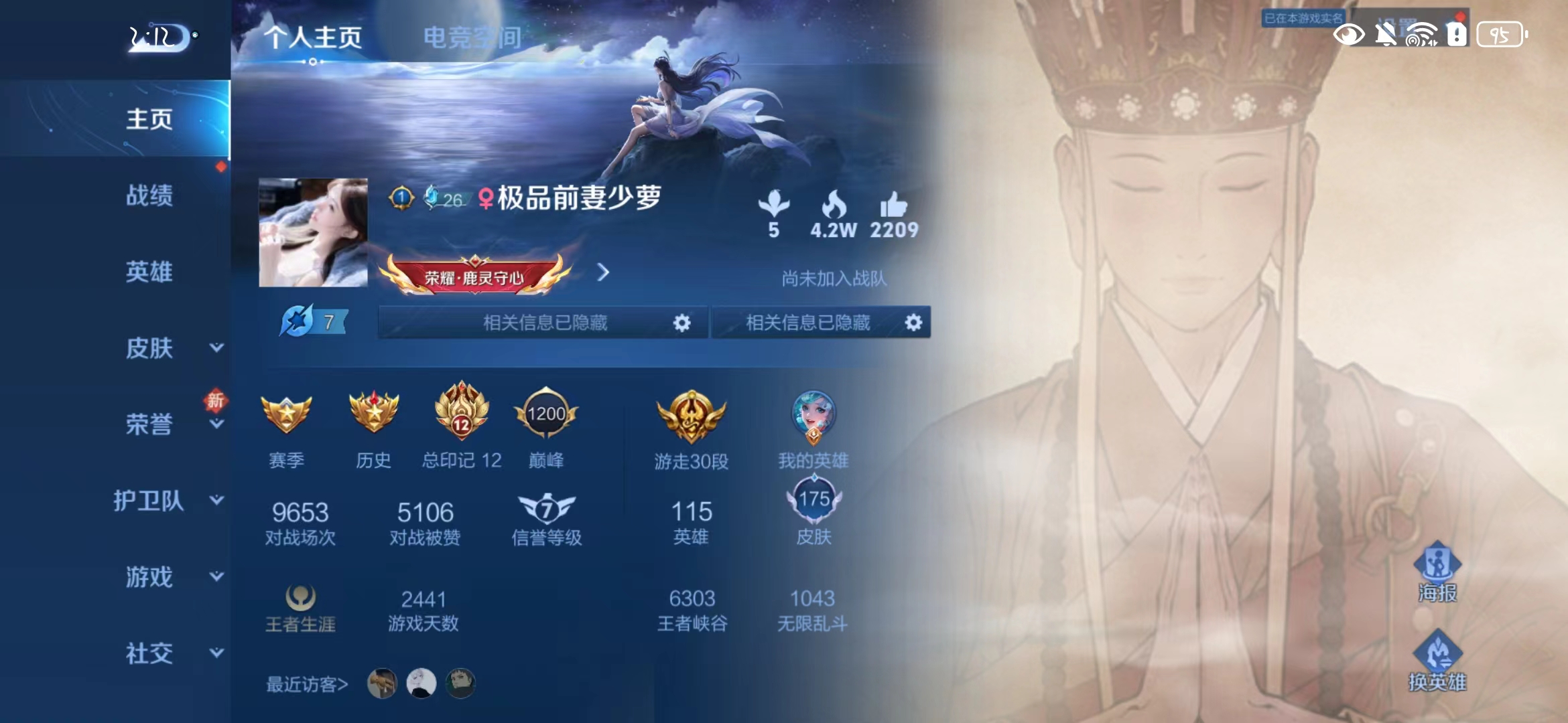 王者荣耀陪玩服务
