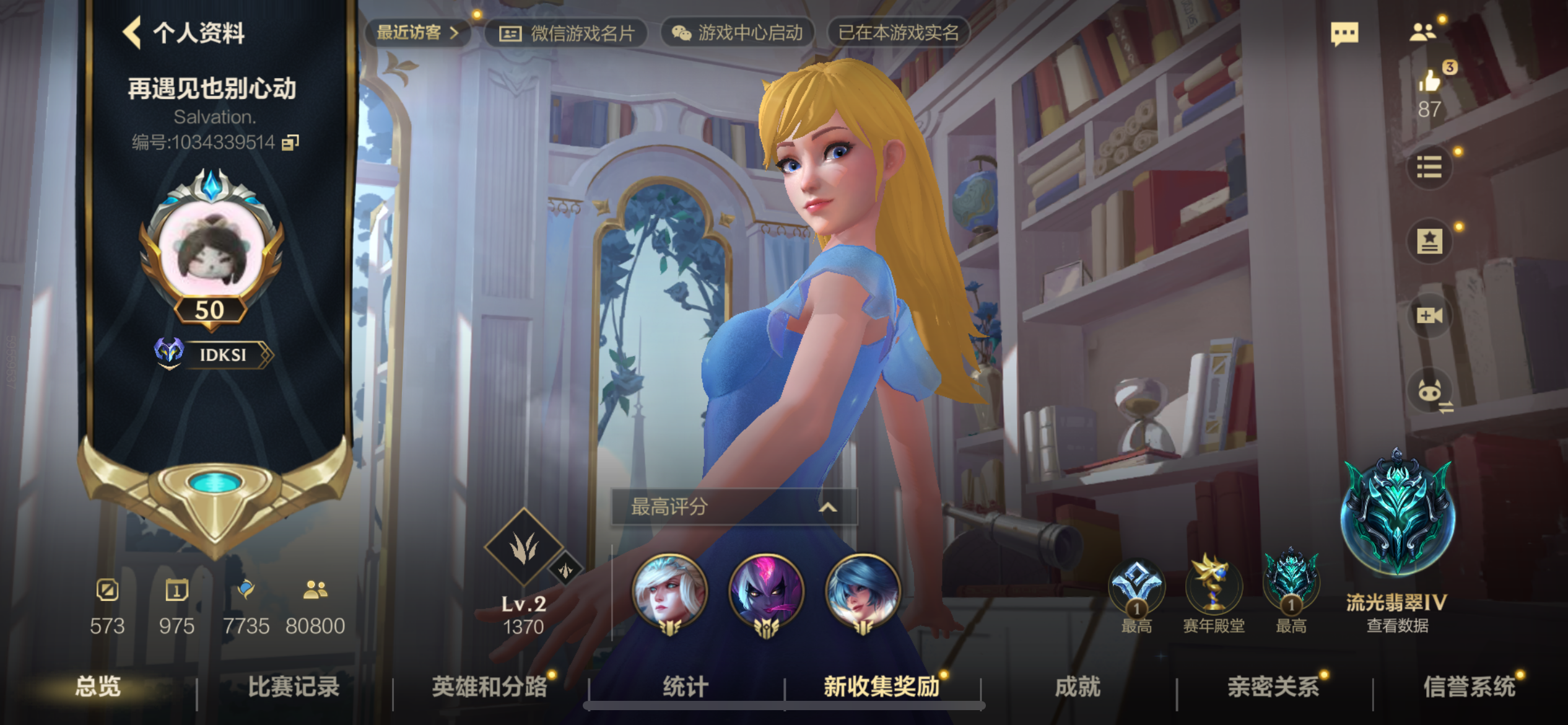 LOL手游陪玩服务