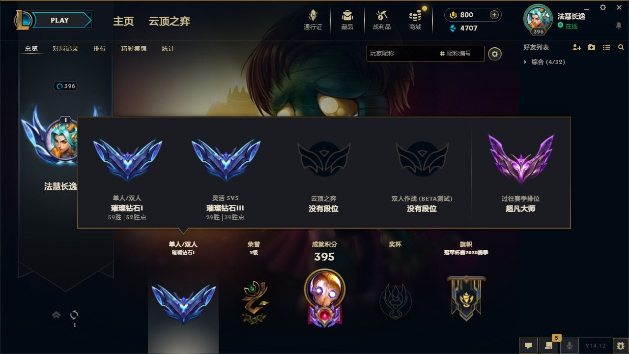 英雄联盟陪玩服务