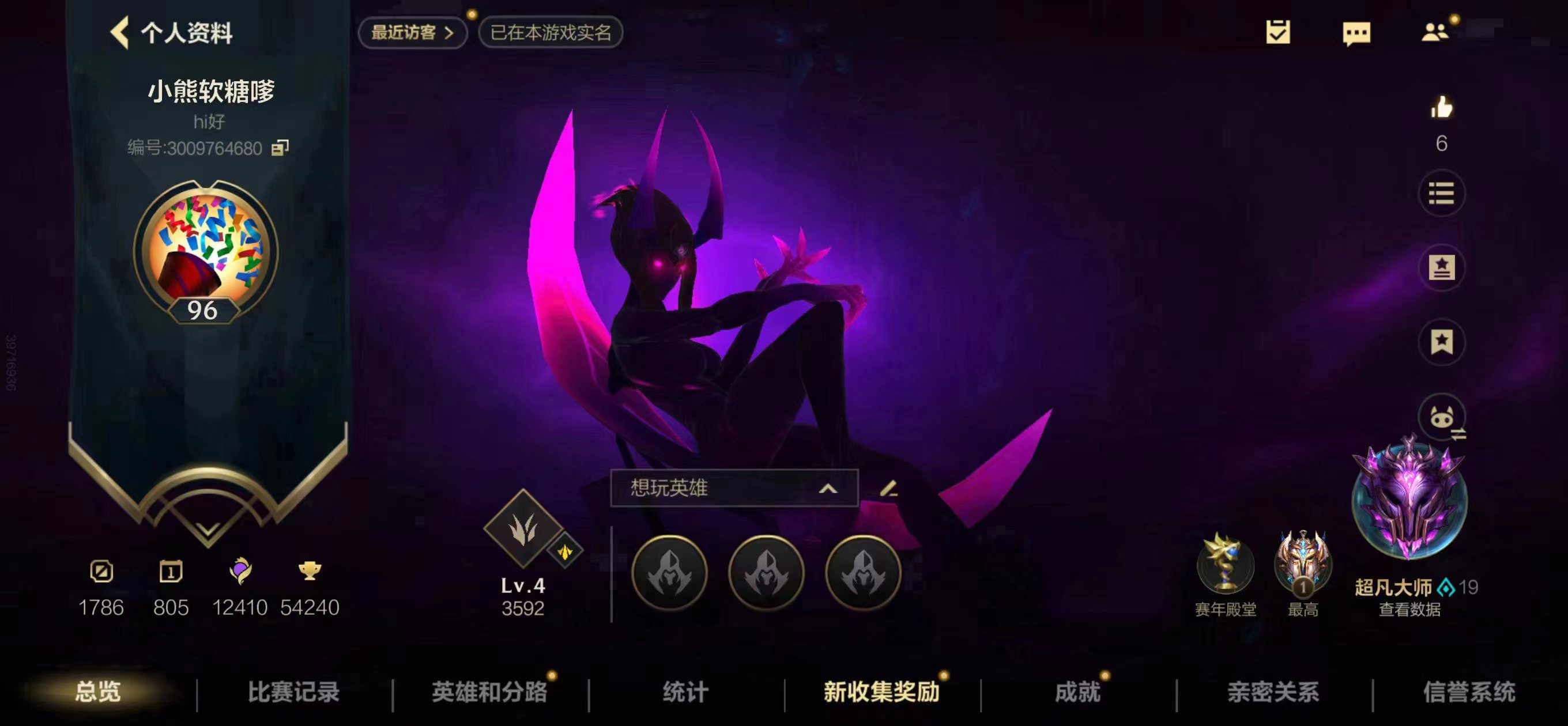 LOL手游陪玩服务