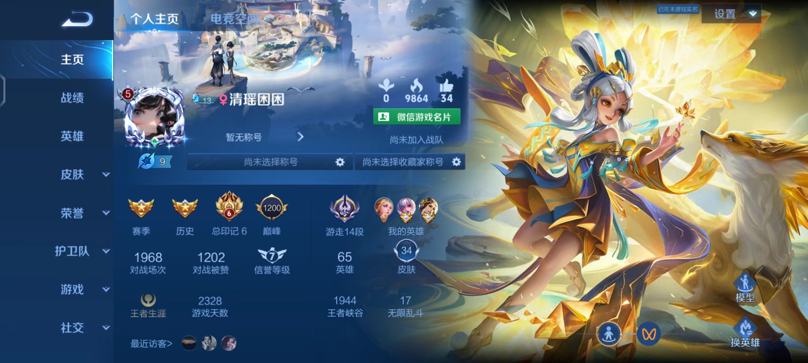 王者荣耀陪玩服务