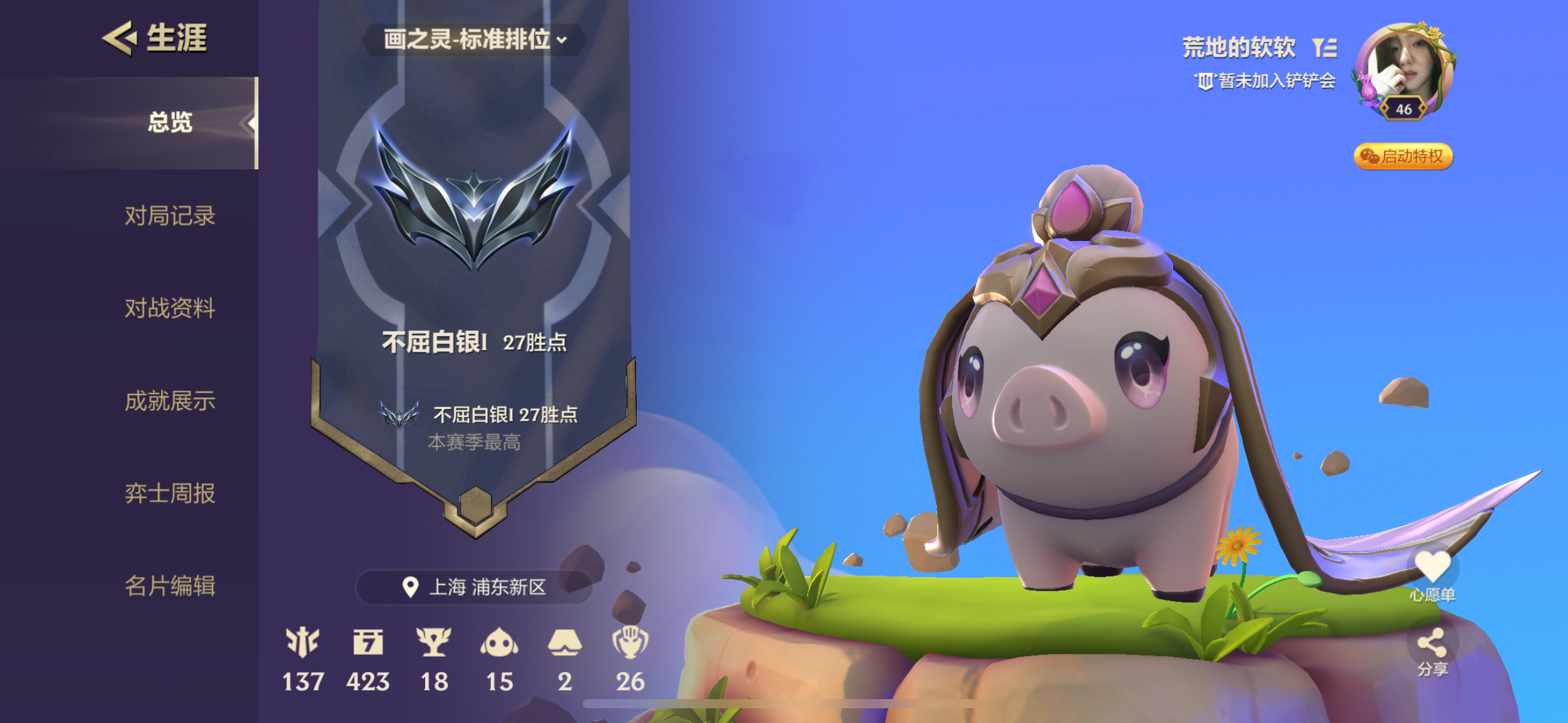 金铲铲之战陪玩服务