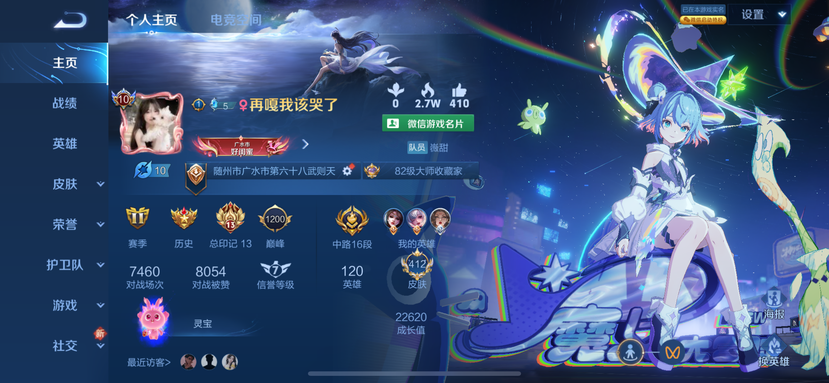 王者荣耀陪玩服务