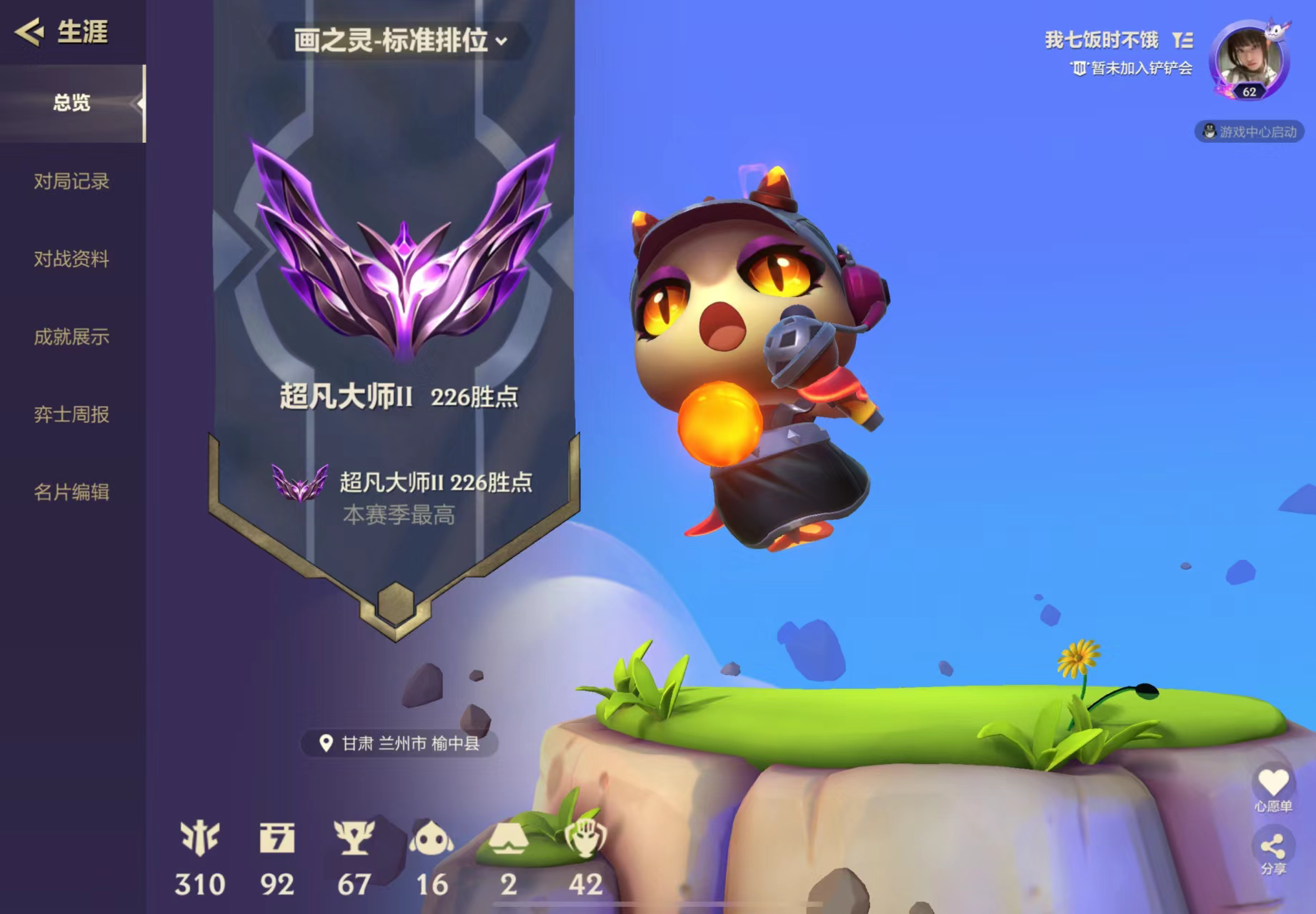 金铲铲之战陪玩服务