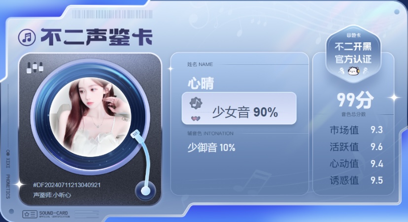疗愈师陪玩服务