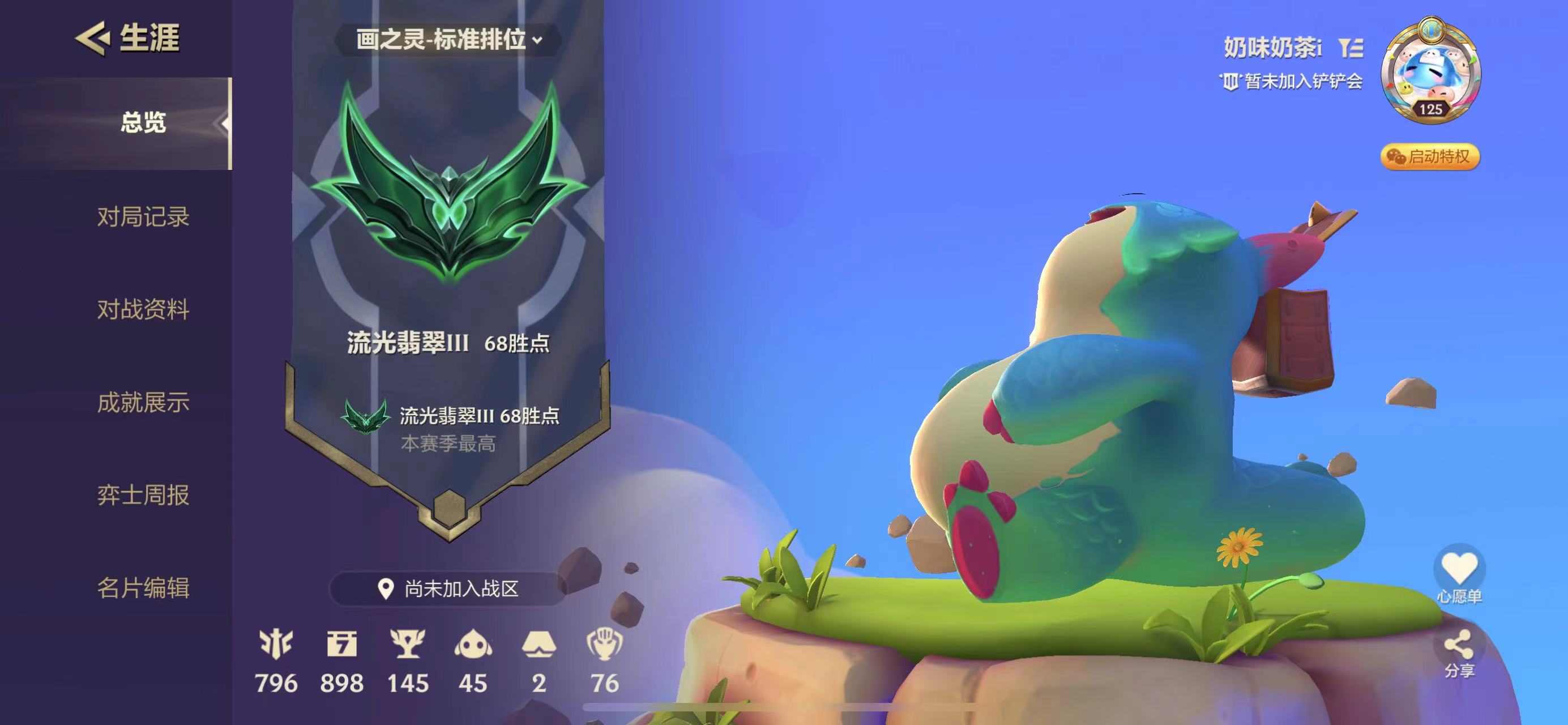 金铲铲之战陪玩服务