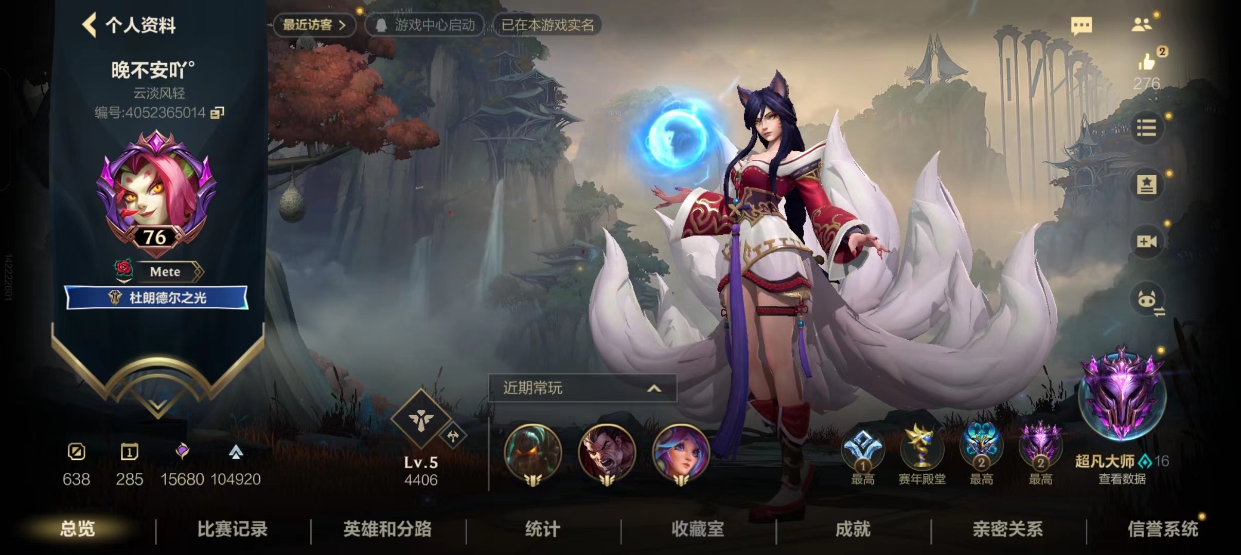 LOL手游陪玩服务