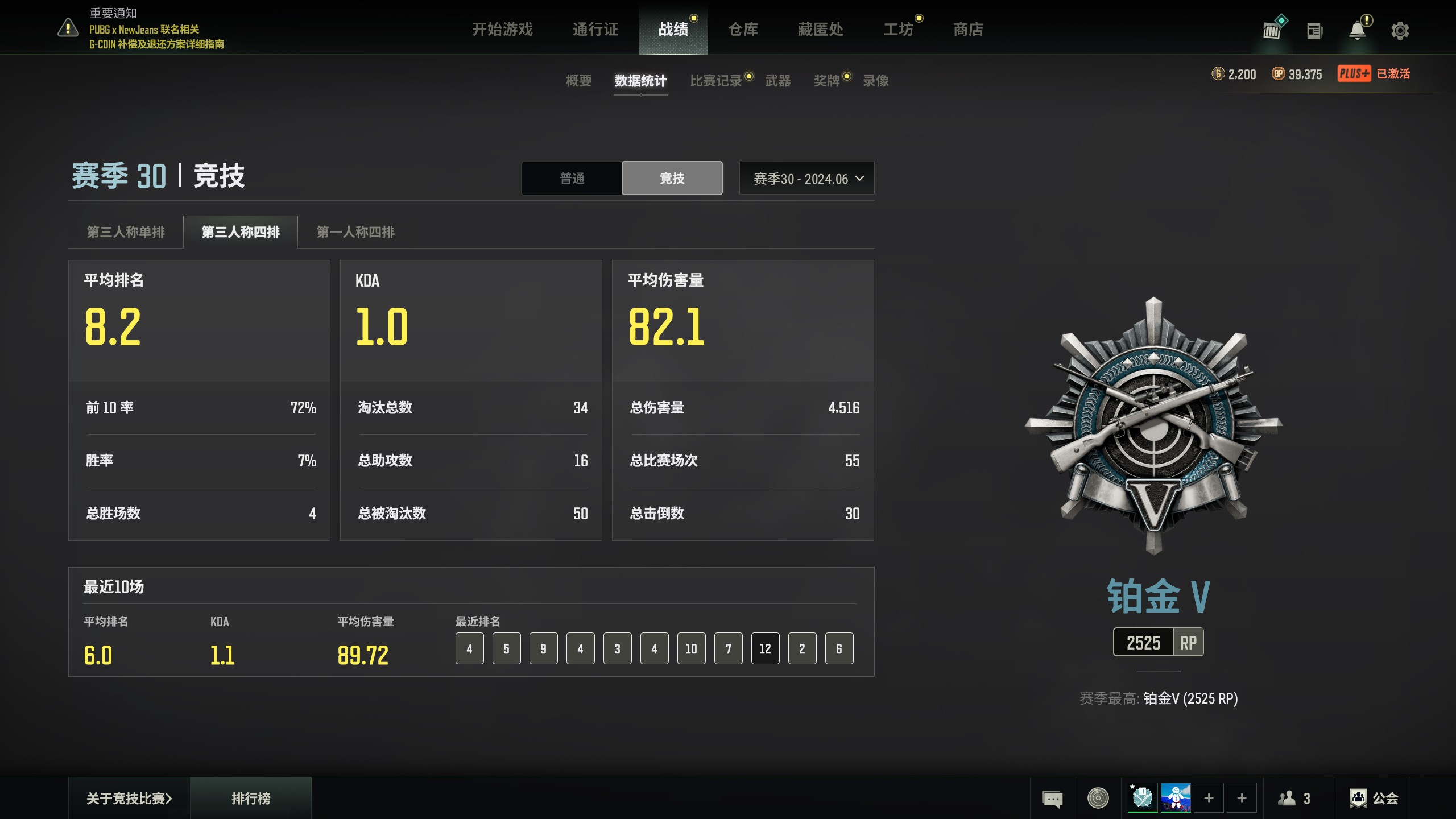 绝地求生陪玩服务