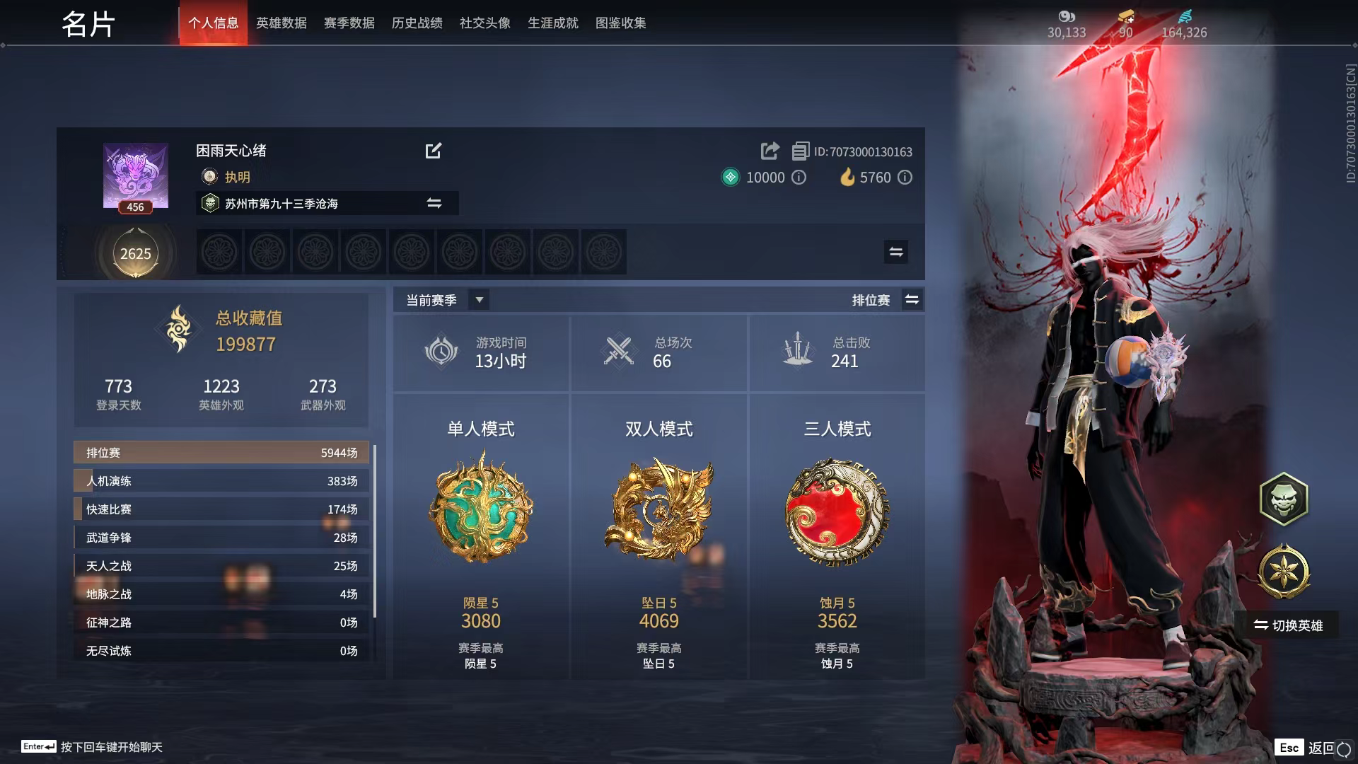 永劫无间陪玩服务
