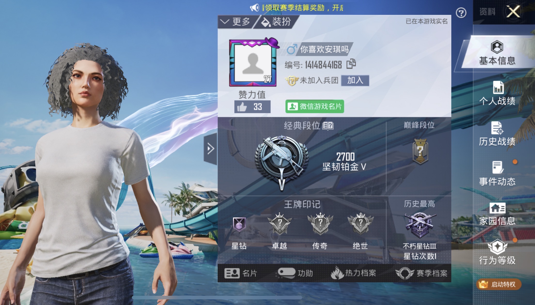 和平精英陪玩服务