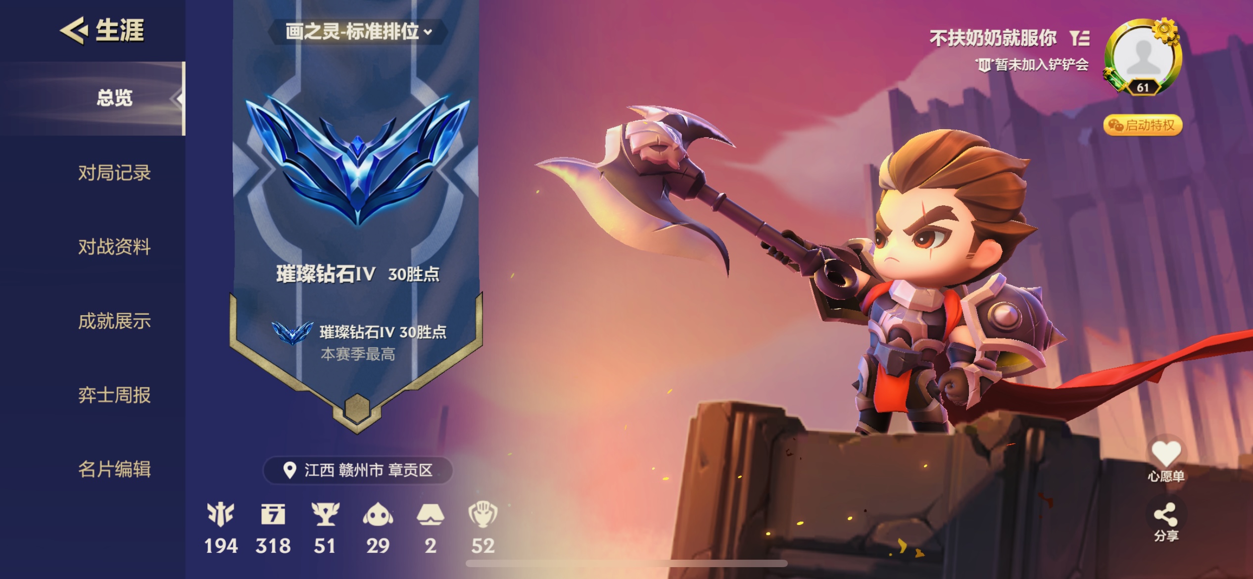 金铲铲之战陪玩服务