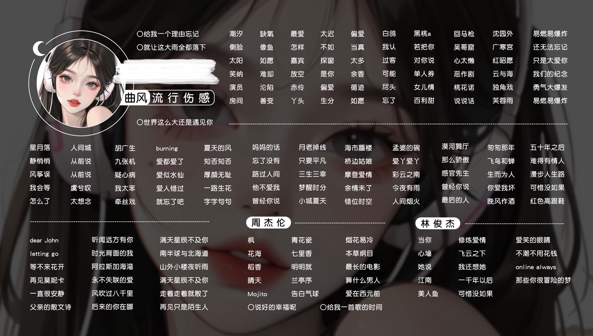 音乐陪玩服务