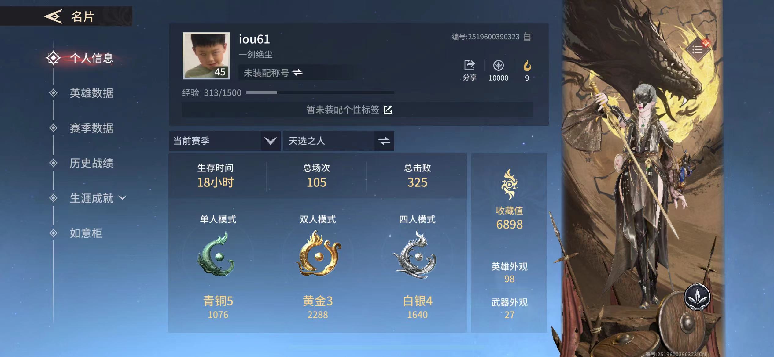 永劫无间手游陪玩服务
