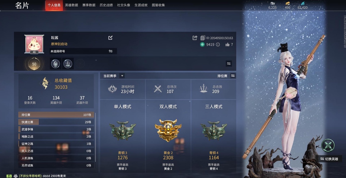 永劫无间陪玩服务