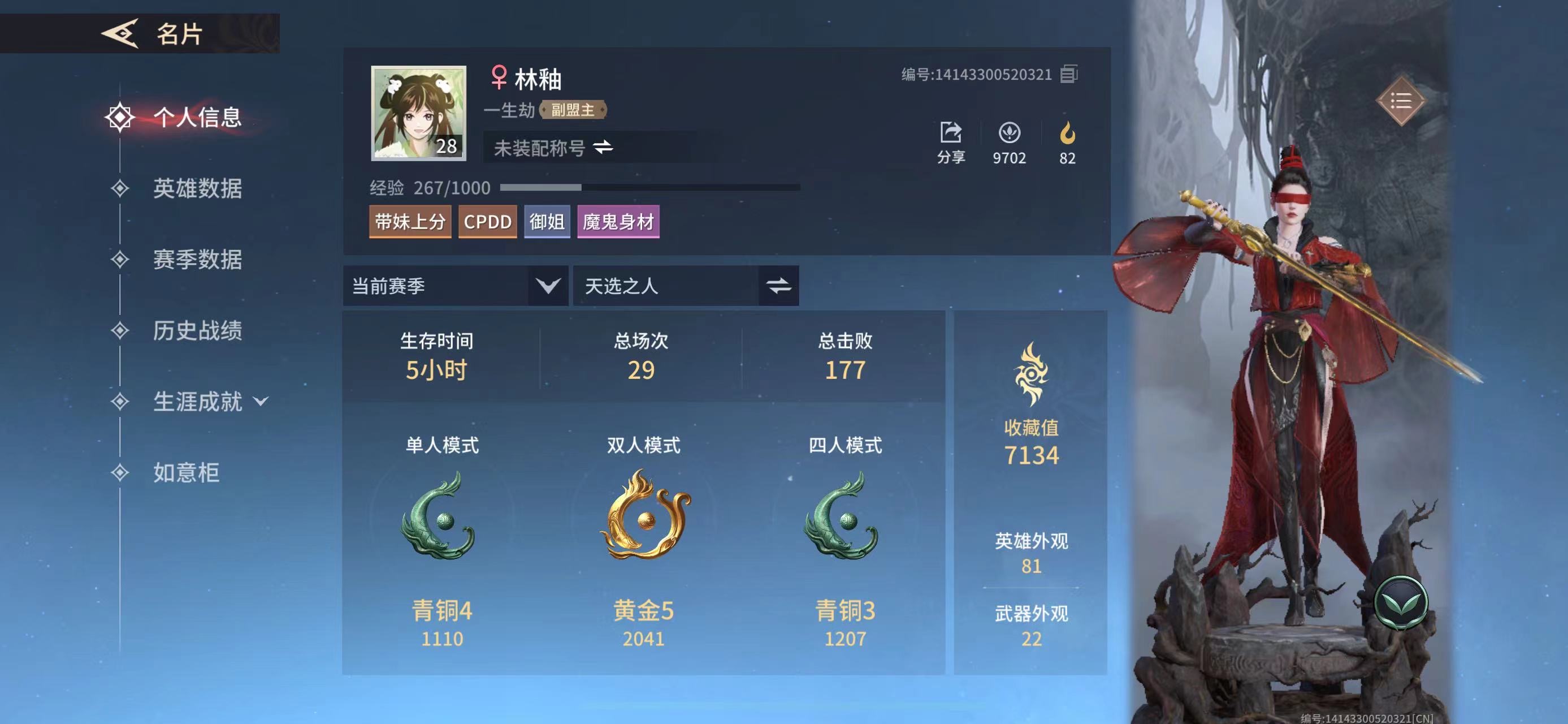 永劫无间手游陪玩服务