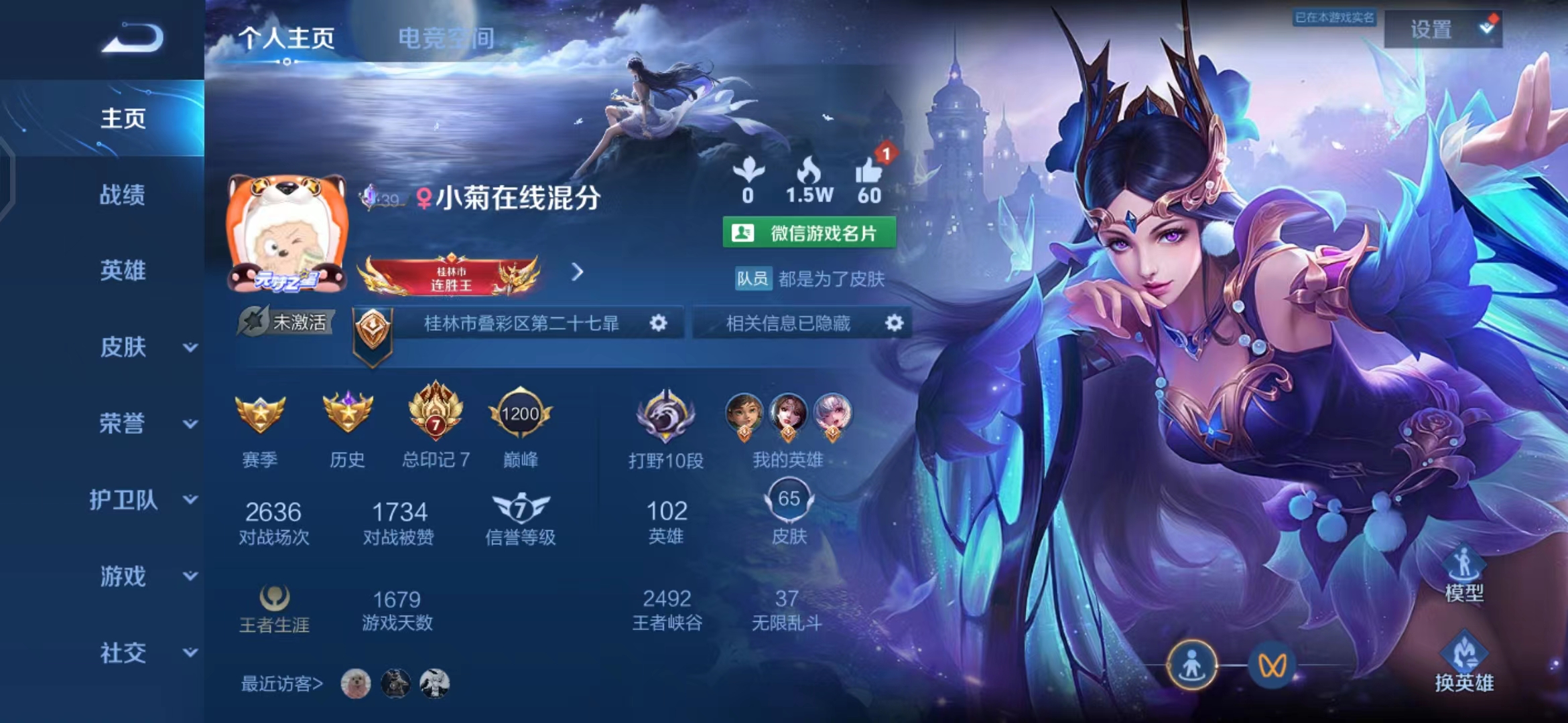 王者荣耀陪玩服务