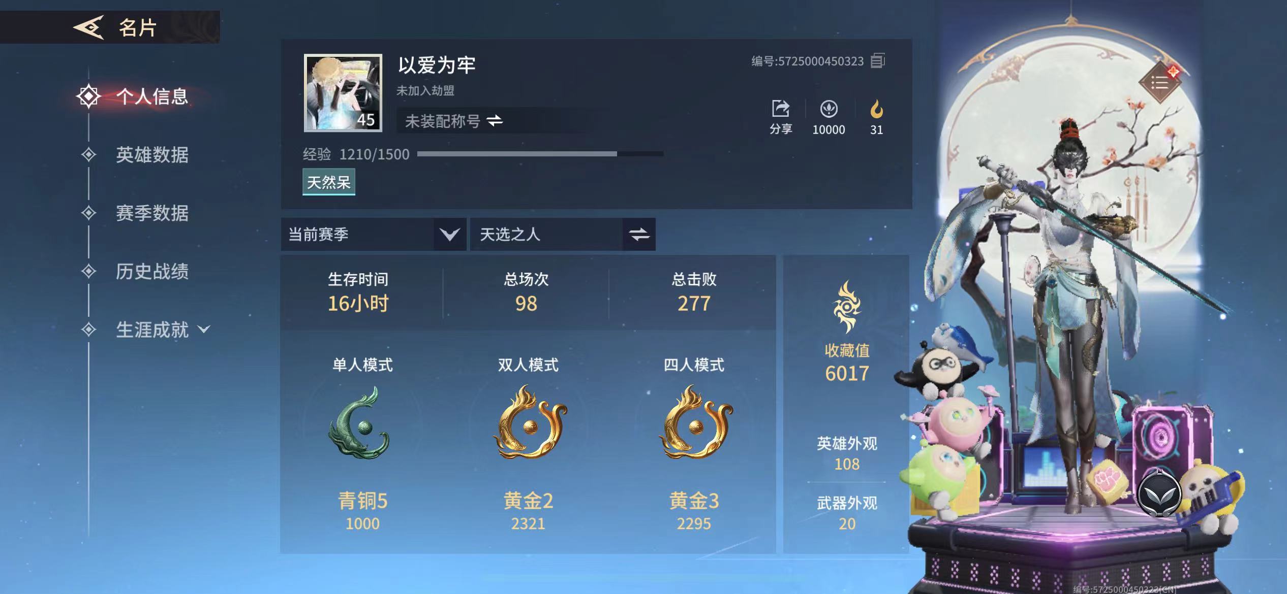 永劫无间手游陪玩服务