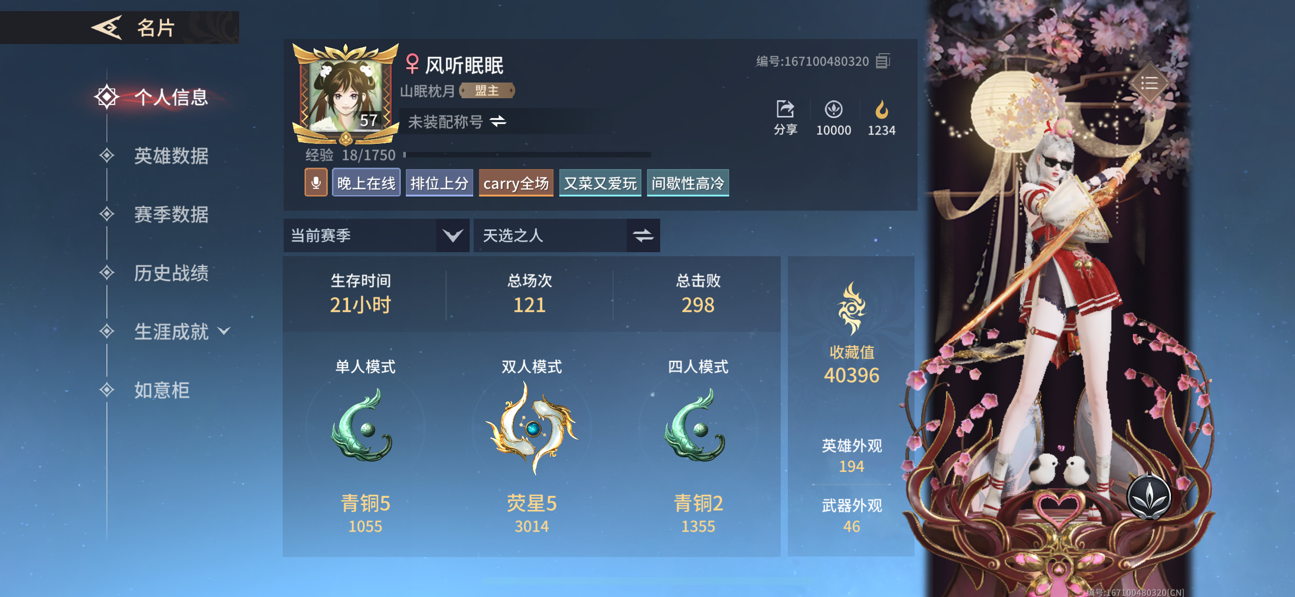 永劫无间手游陪玩服务