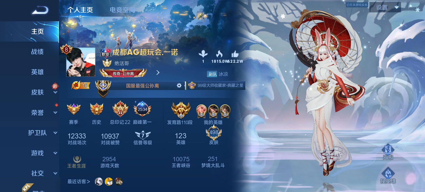 王者荣耀陪玩服务