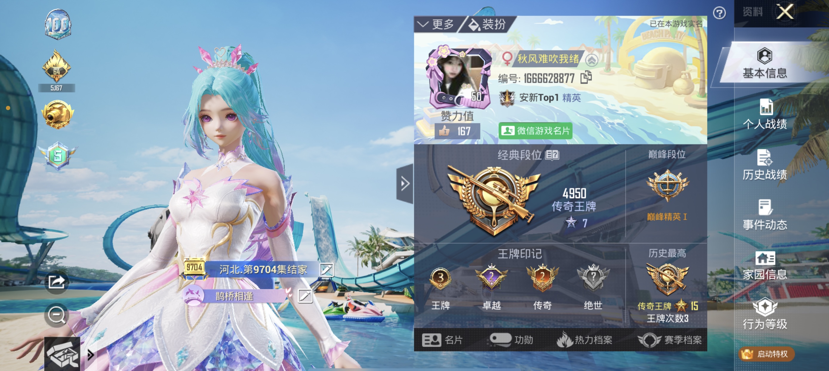 和平精英陪玩服务