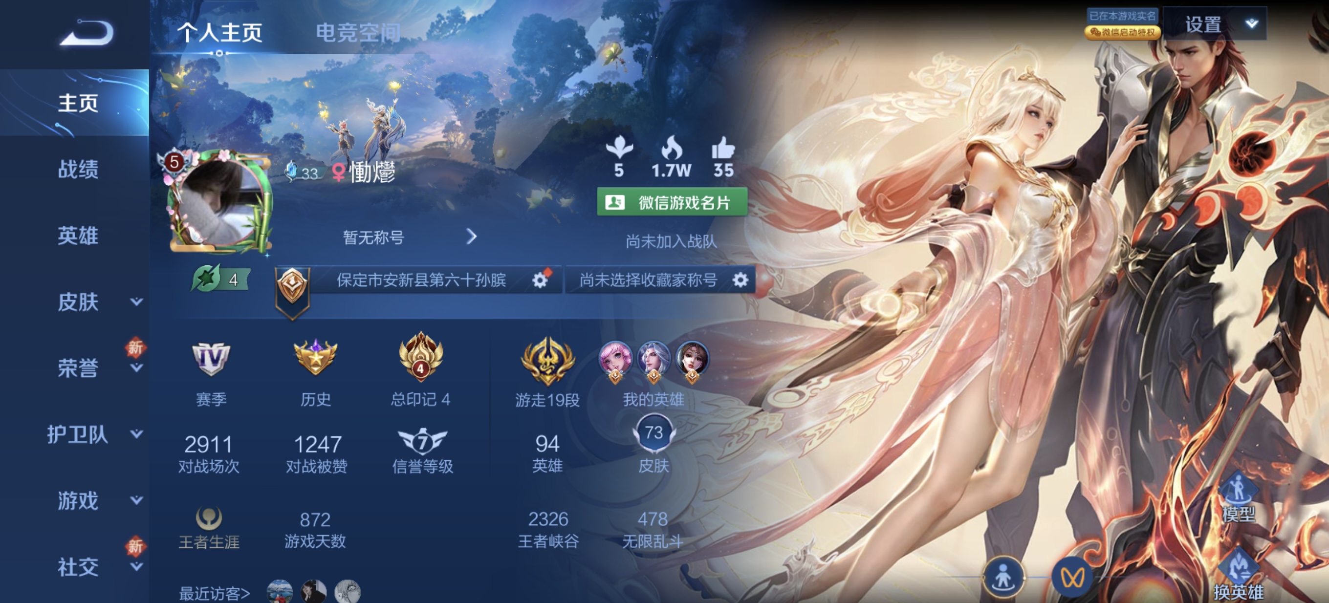 王者荣耀陪玩服务