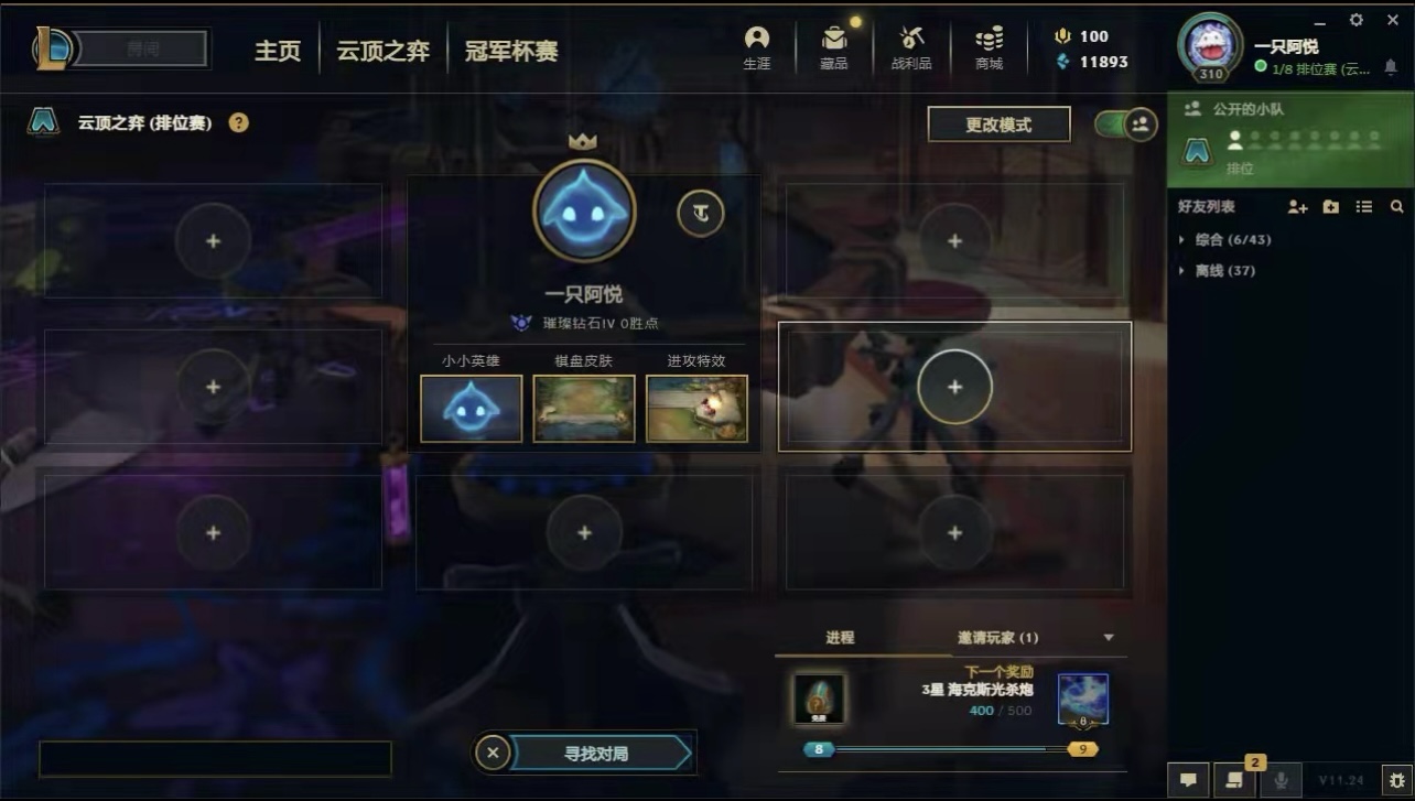 云顶之弈陪玩服务