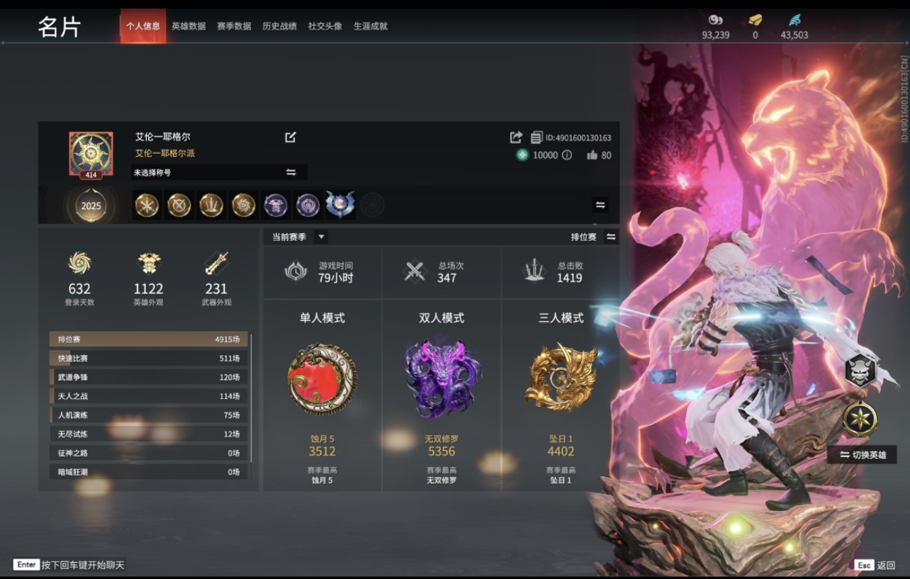 永劫无间陪玩服务
