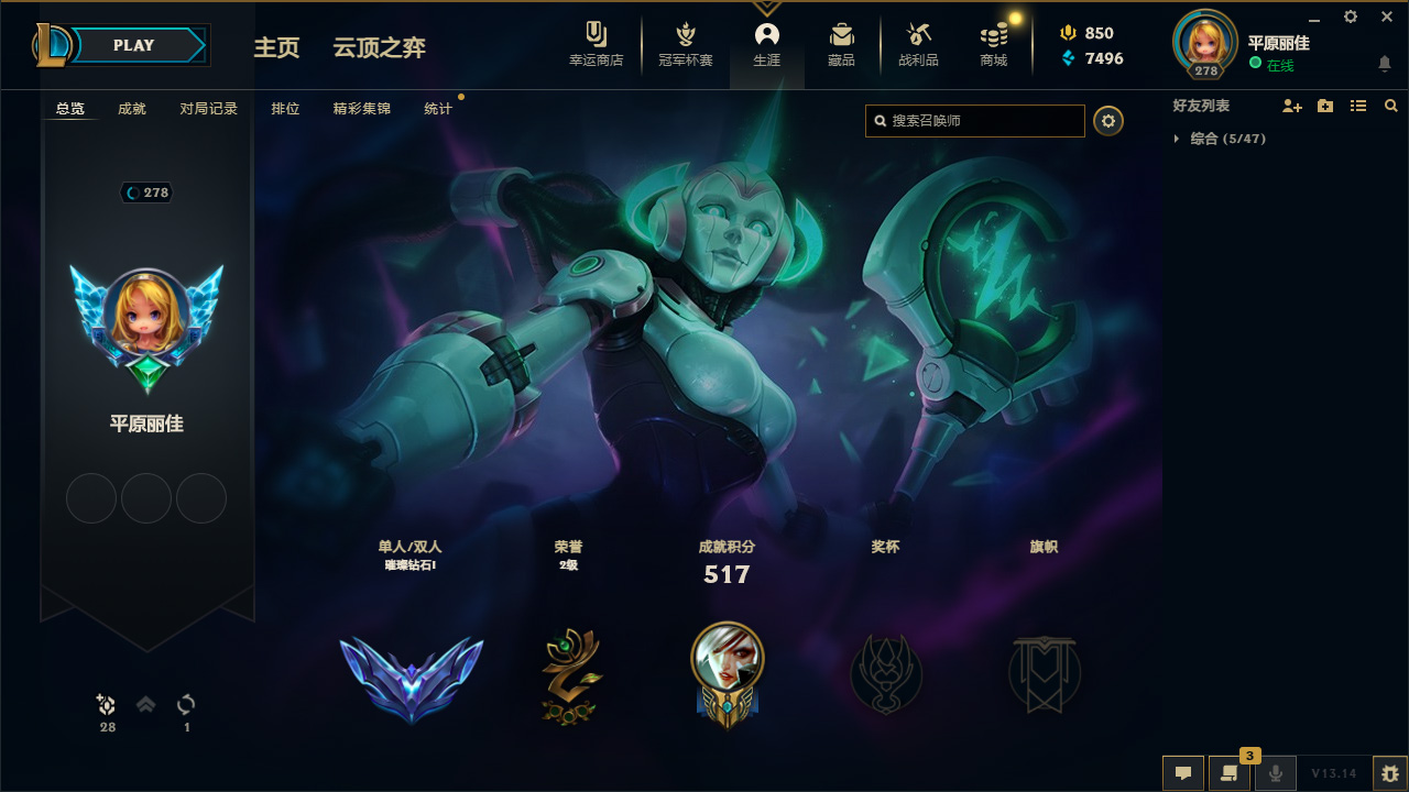 英雄联盟陪玩服务