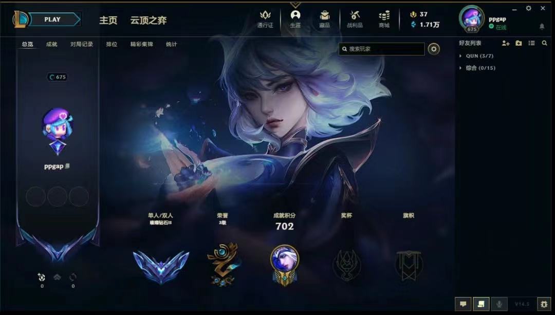 英雄联盟陪玩服务