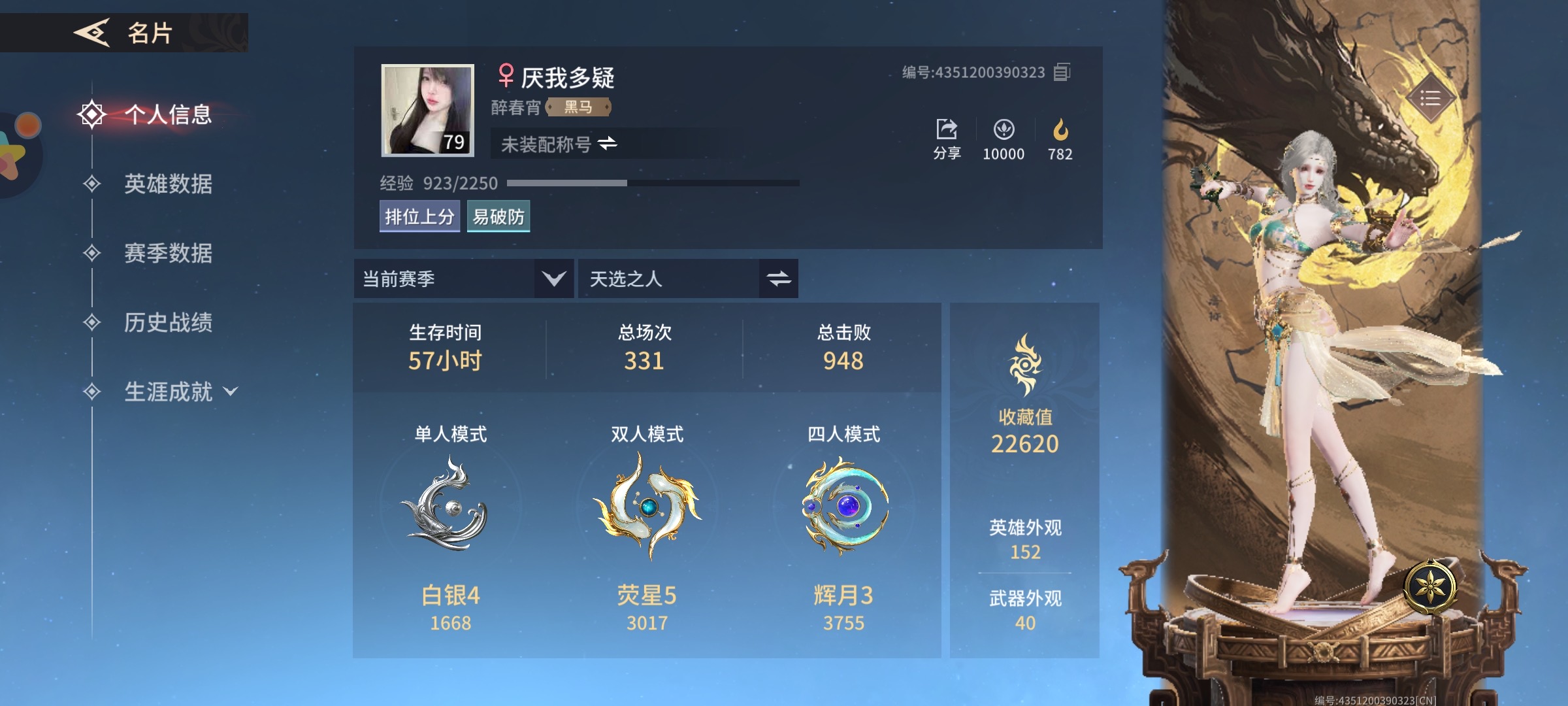 永劫无间手游陪玩服务