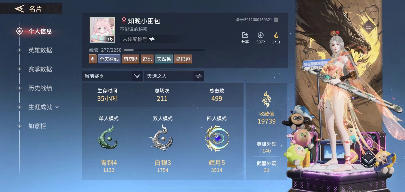 永劫无间手游陪玩服务