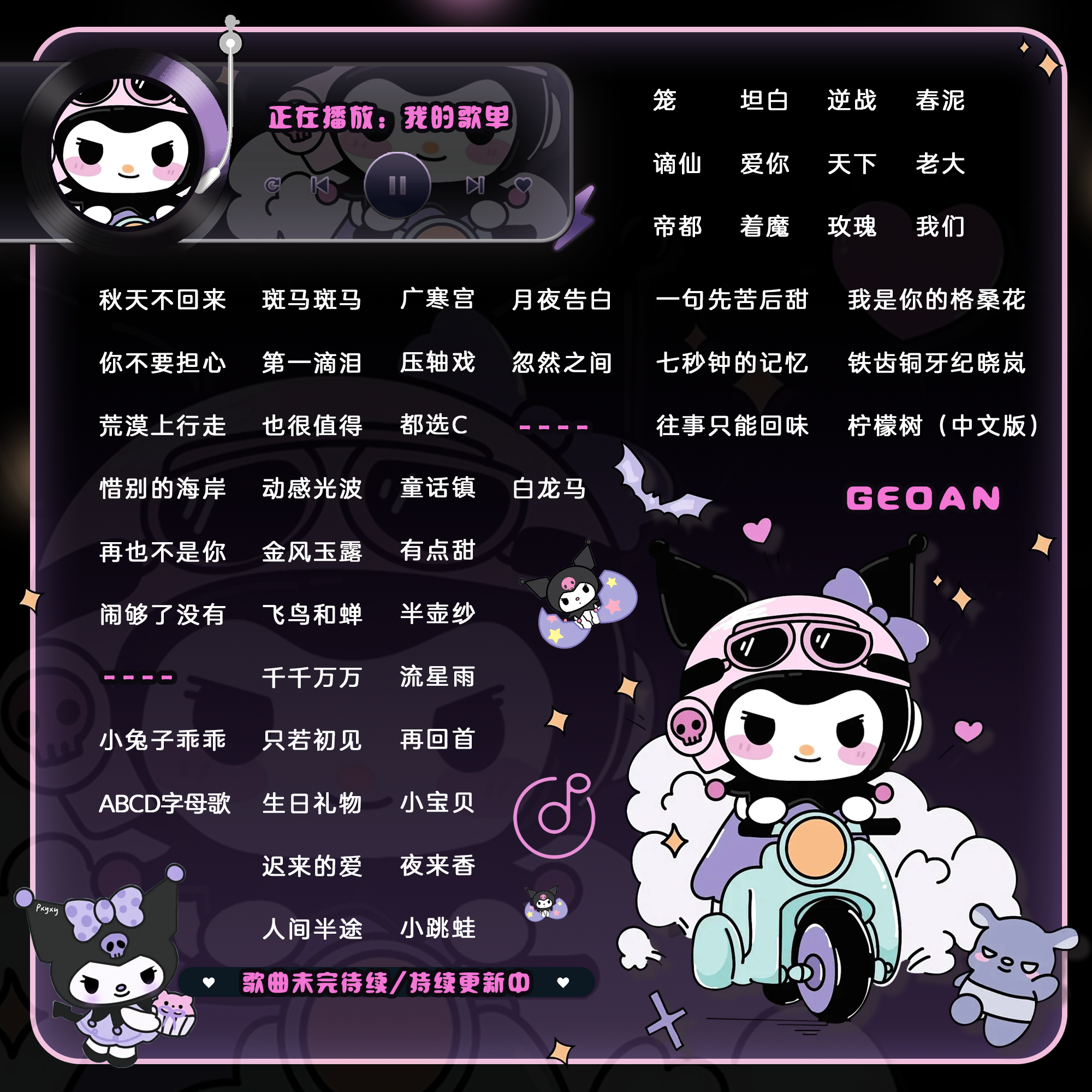 音乐陪玩服务