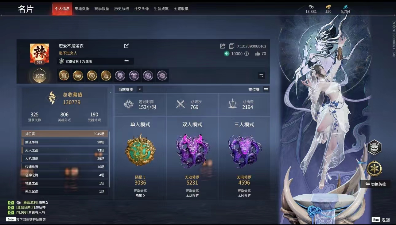 永劫无间陪玩服务