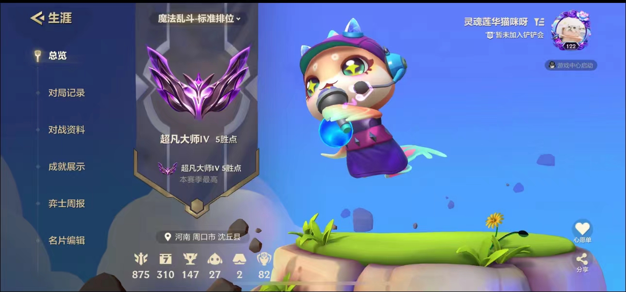金铲铲之战陪玩服务