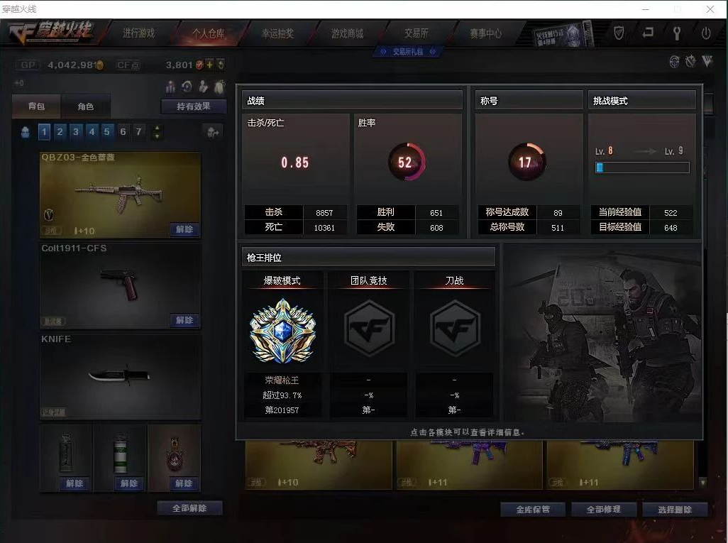 穿越火线陪玩服务
