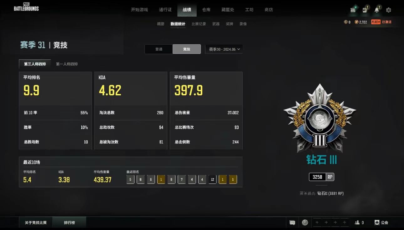 绝地求生陪玩服务