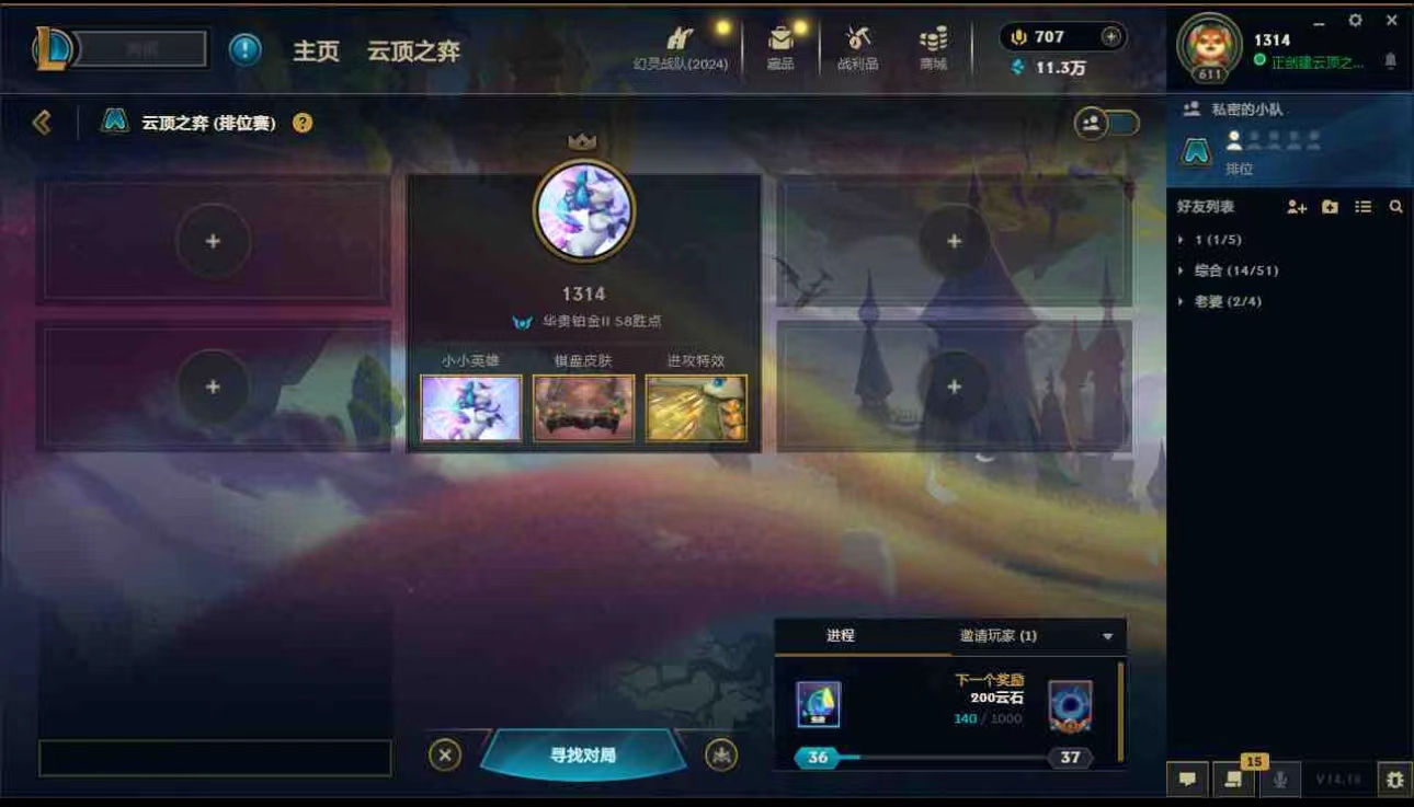 云顶之弈陪玩服务