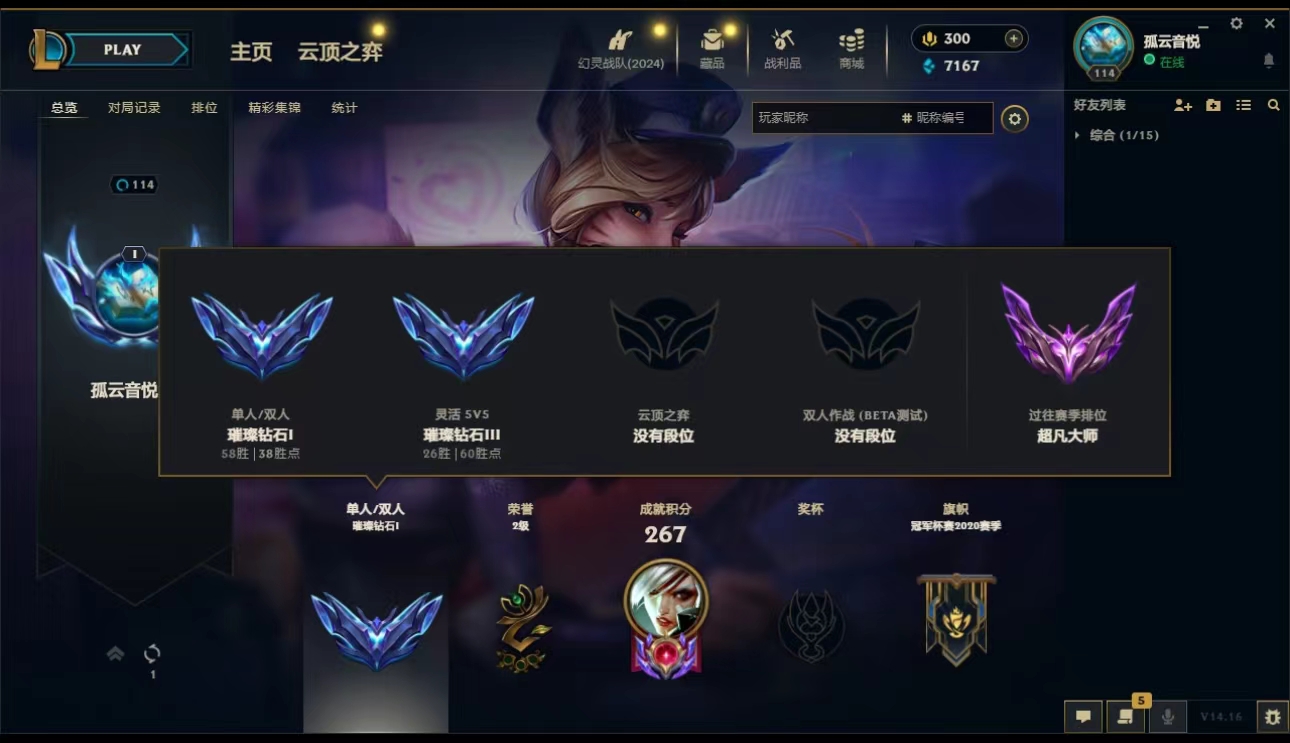 英雄联盟陪玩服务