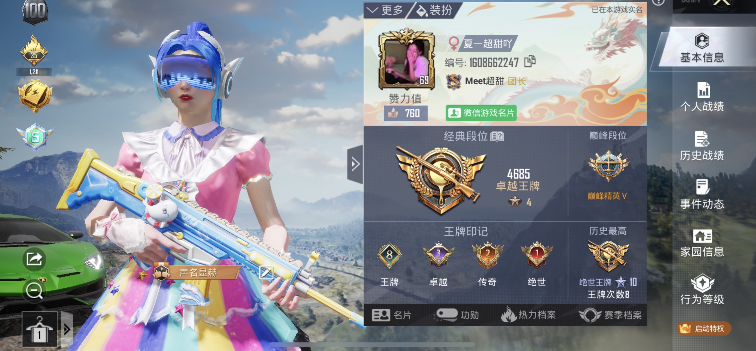 和平精英陪玩服务
