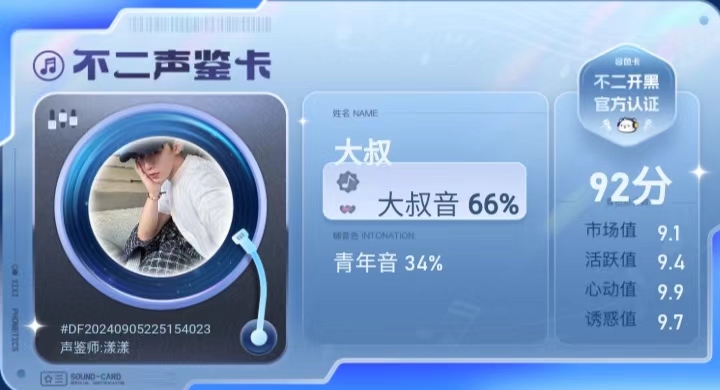 疗愈师陪玩服务