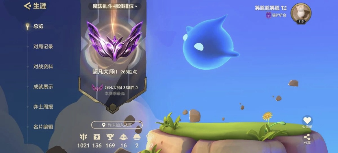 金铲铲之战陪玩服务
