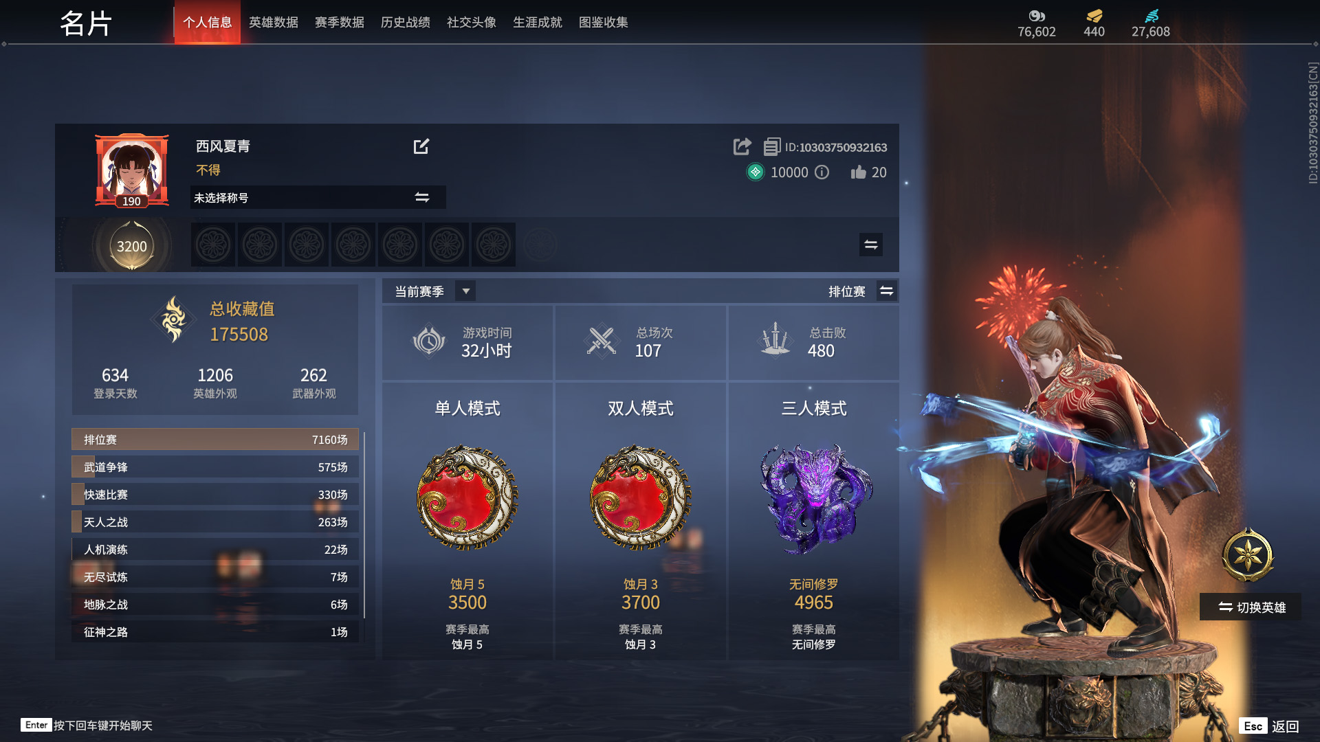 永劫无间陪玩服务