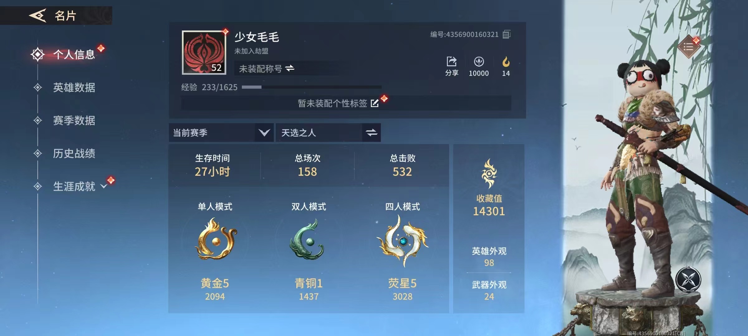 永劫无间手游陪玩服务