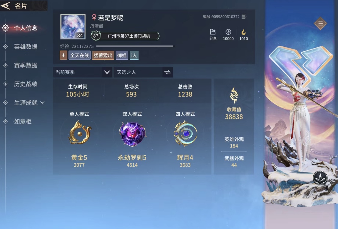 永劫无间手游陪玩服务