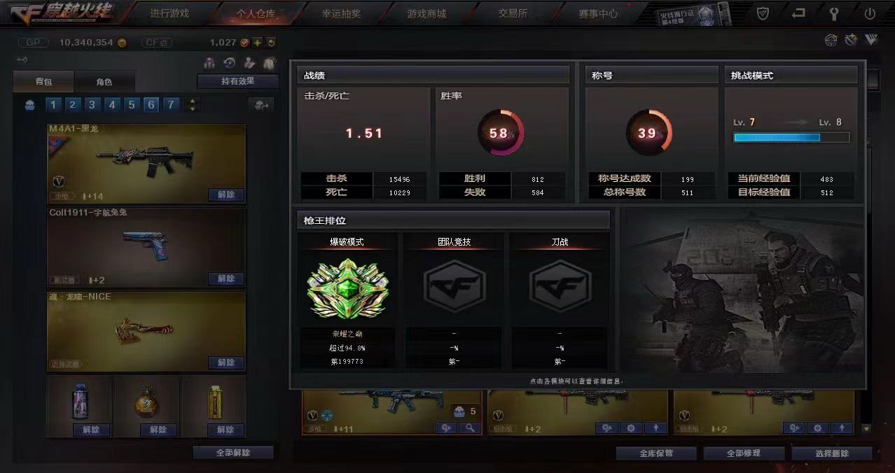 穿越火线陪玩服务