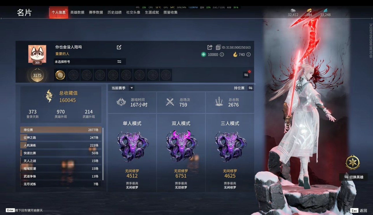 永劫无间陪玩服务