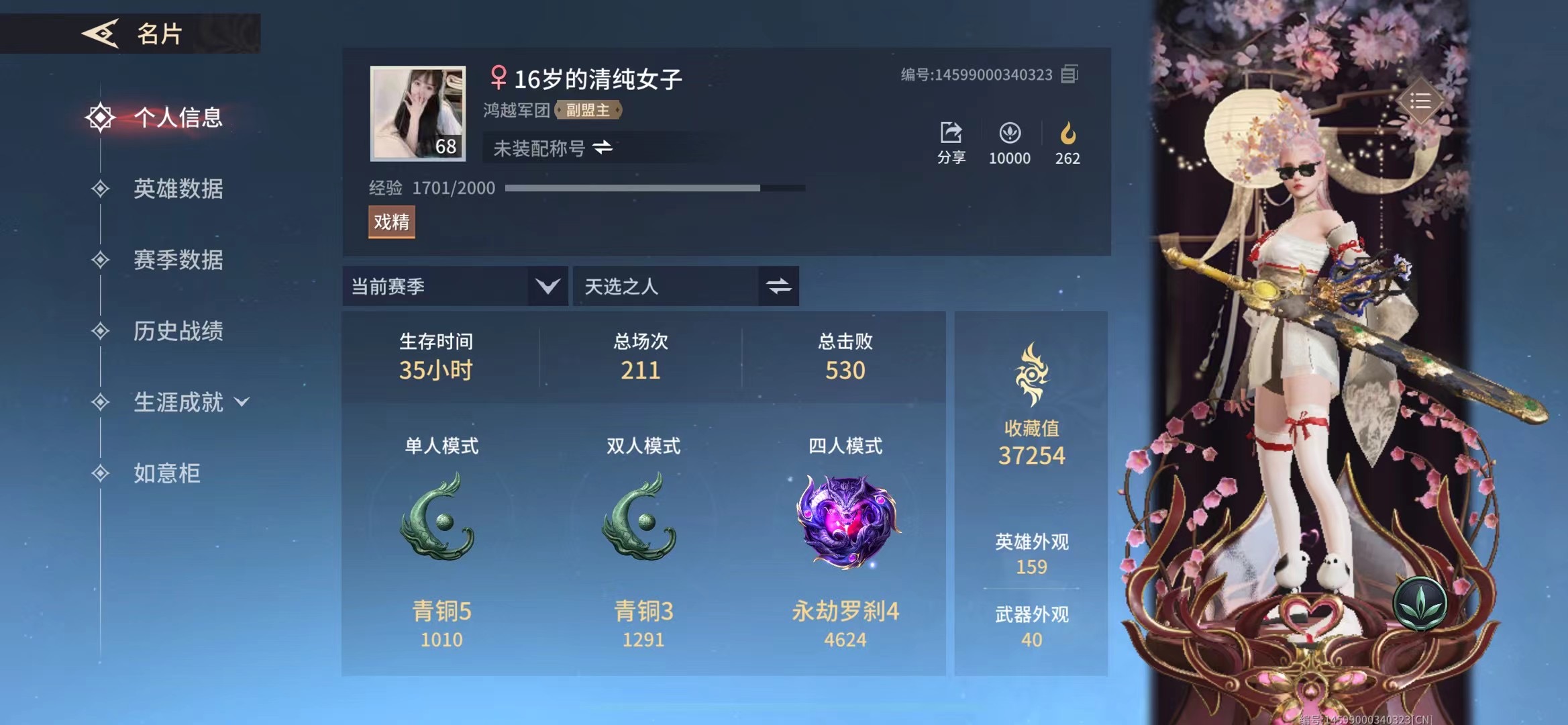 永劫无间手游陪玩服务