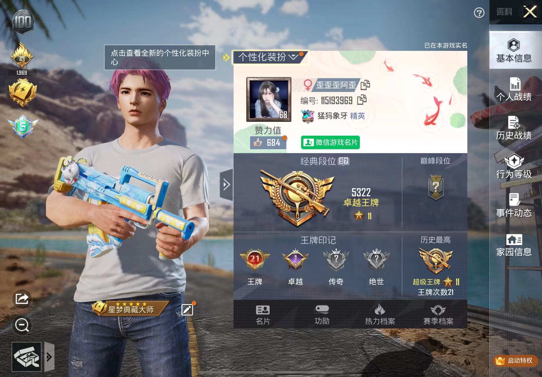 和平精英陪玩服务